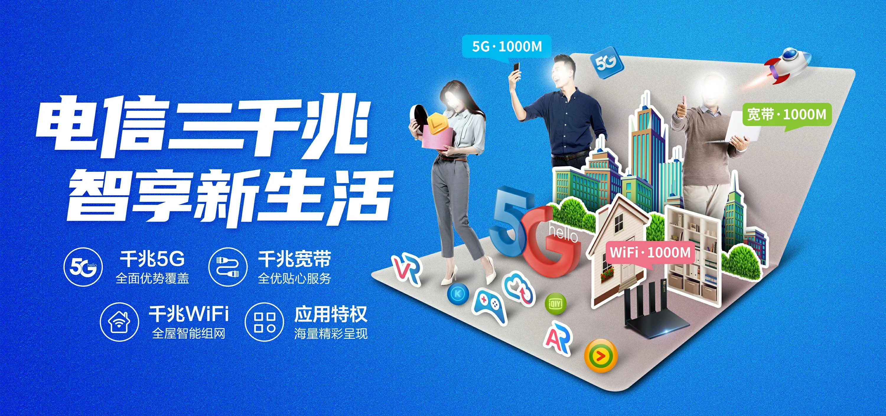 中国电信 东山区电信宽带 宽带套餐